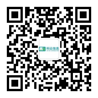 科云信息